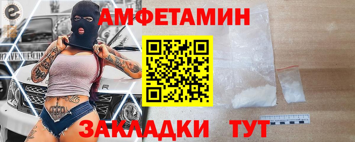 АМФ VHQ Жуковский