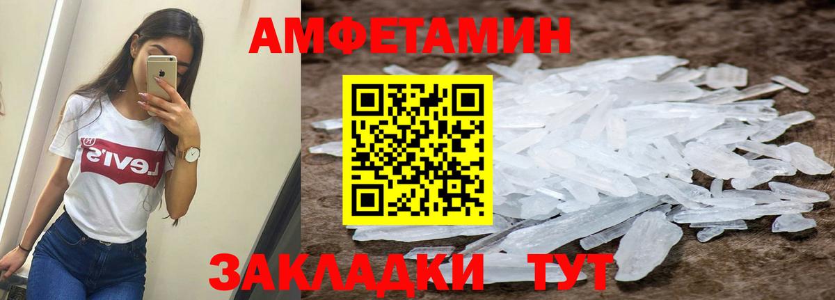 Жуковский  Амфетамин  Вход с VPN  АМФЕТАМИН Розовый 