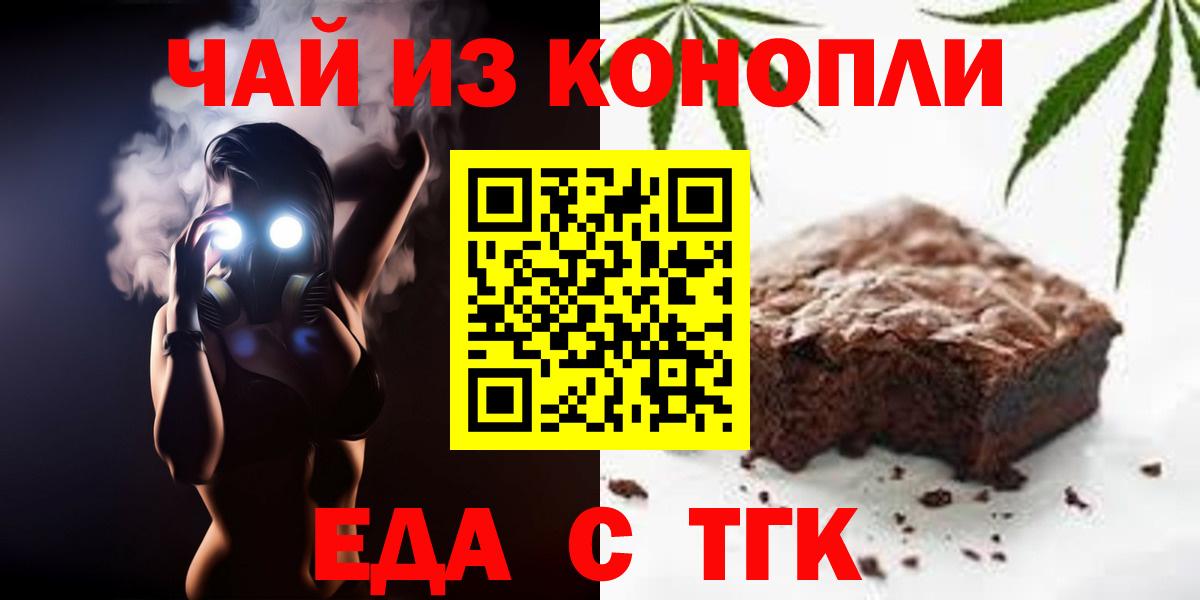 Печенье с ТГК марихуана Жуковский