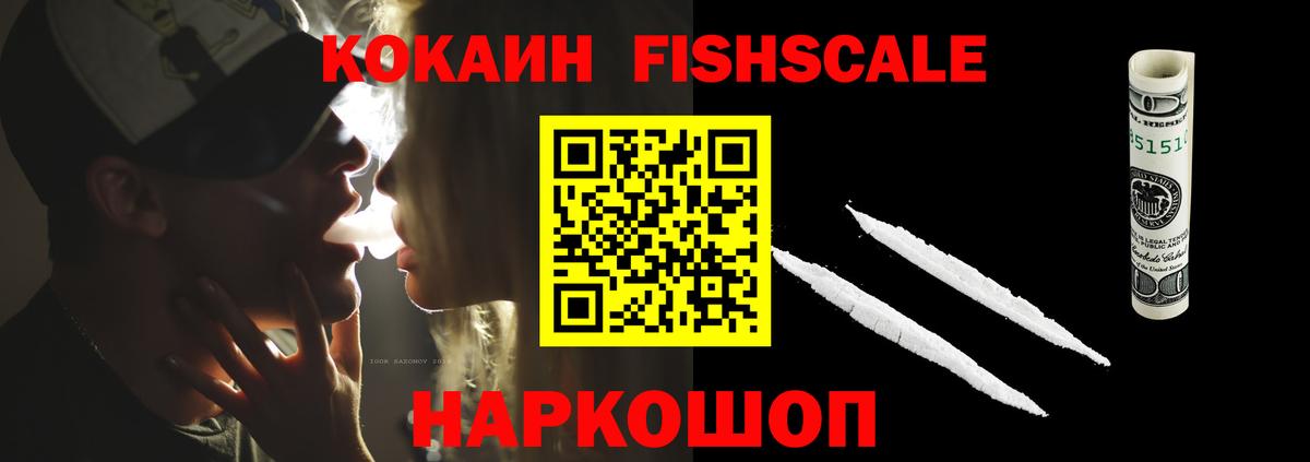 Жуковский  Cocaine 97%  Cocaine Колумбийский  Вход с VPN 