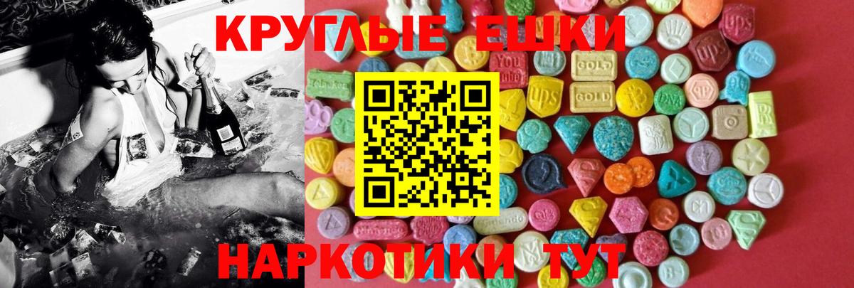 Жуковский  Экстази 280 MDMA  Экстази Punisher  Вход с VPN 