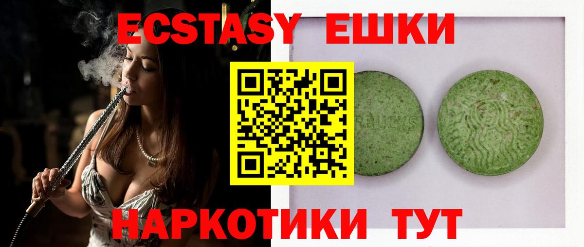 Ecstasy бентли Жуковский