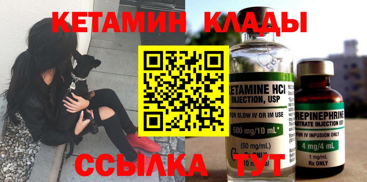 КЕТАМИН VHQ  КЕТАМИН VHQ  Вход с VPN  Жуковский 