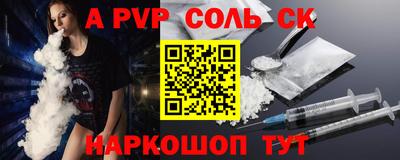 ALPHA-PVP Кингисепп