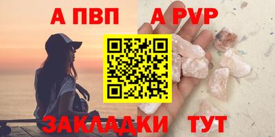 ALPHA-PVP Кингисепп