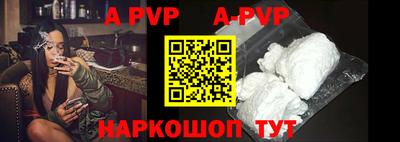 ALPHA-PVP Кингисепп