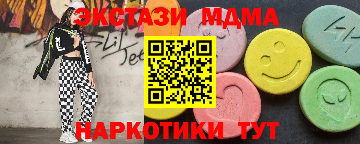 Жуковский  MDMA  МДМА crystal  Вход с VPN  МДМА кристаллы 