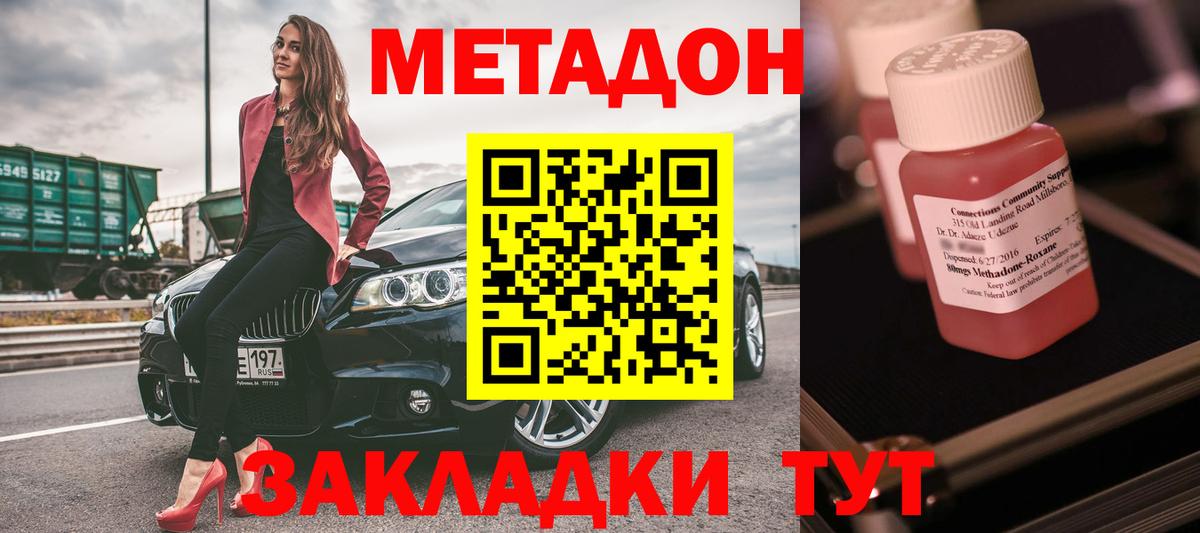 Метадон белоснежный  Вход с VPN  Жуковский  ОМГ ОМГ как зайти  Метадон VHQ 