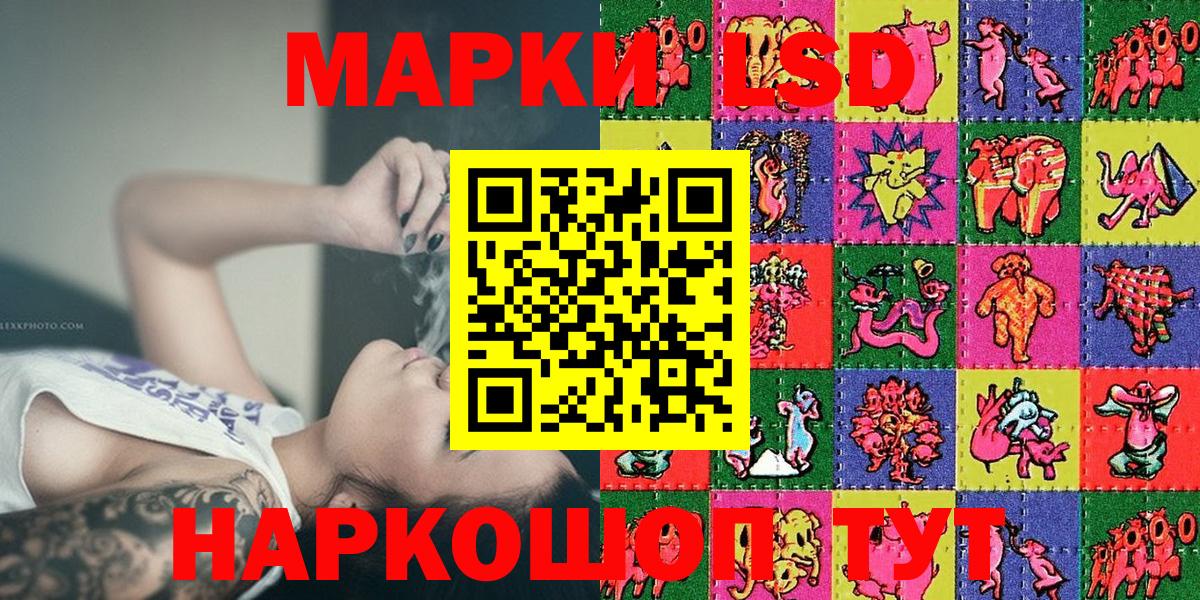 Марки NBOMe 1,5мг Жуковский
