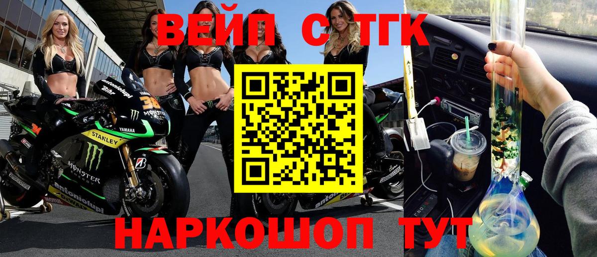 Дистиллят ТГК вейп с тгк Жуковский